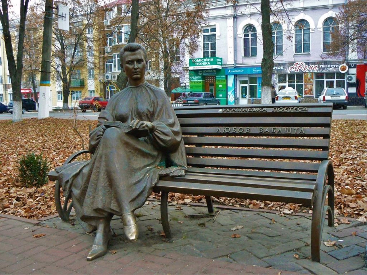 Місто Прилуки