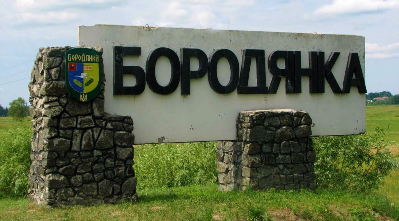 Селище Бородянка