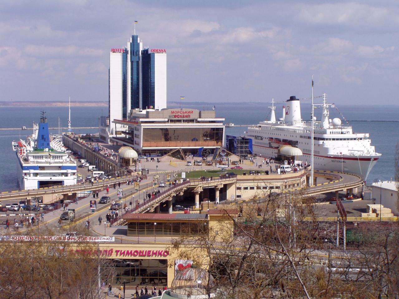 Город Одесса