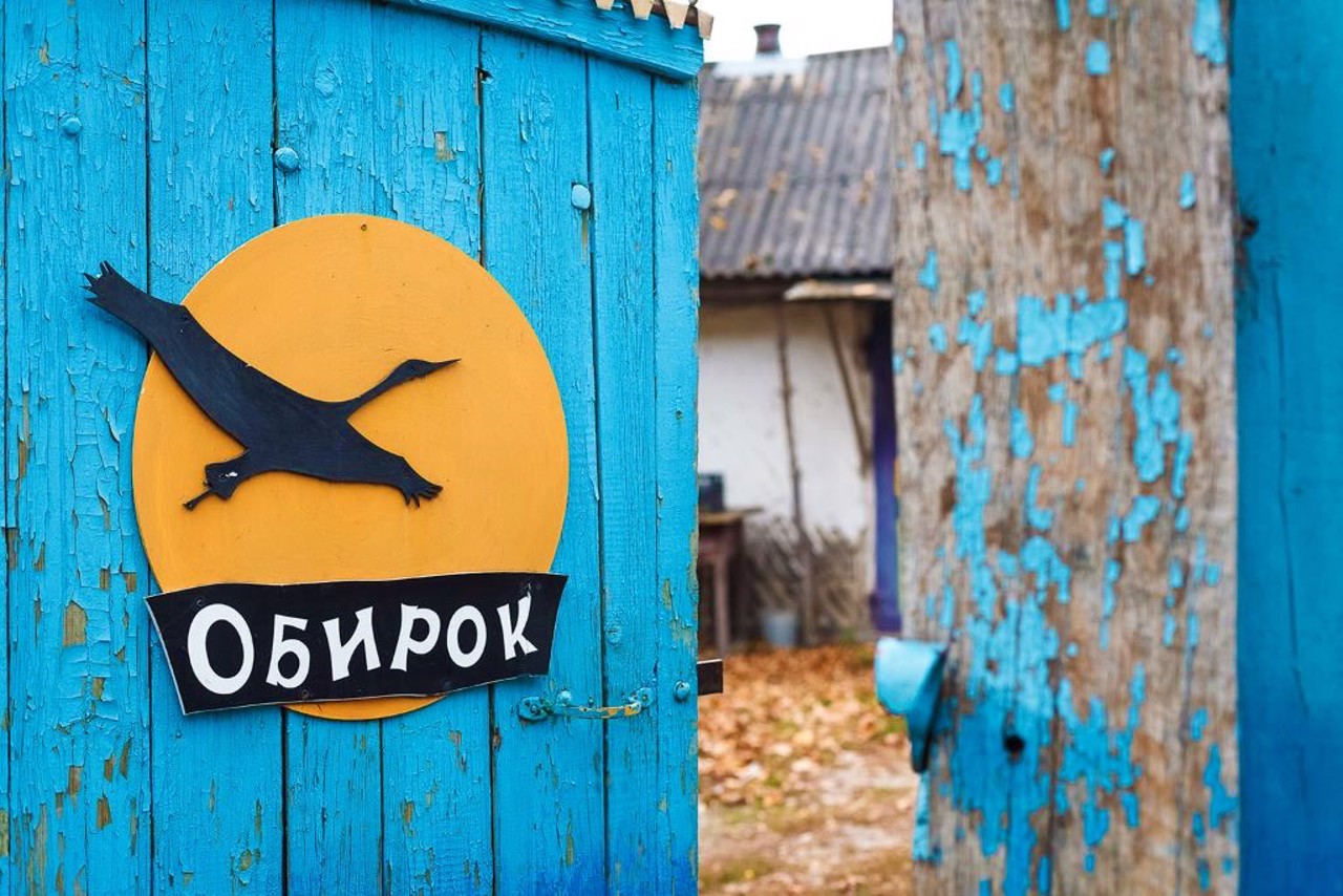 Село Обірки
