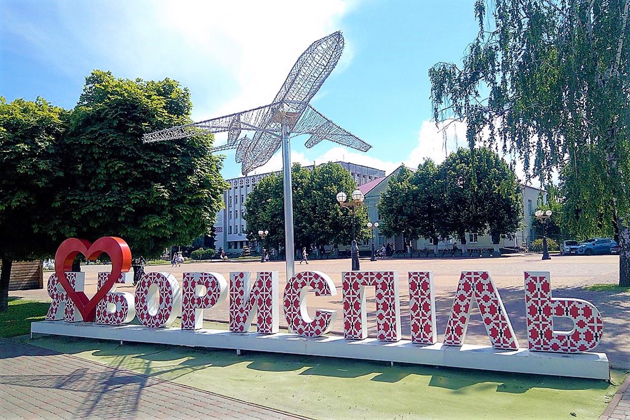 Місто Бориспіль