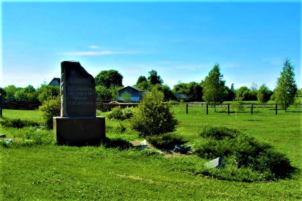 Село Чайкине, Чернігівська область