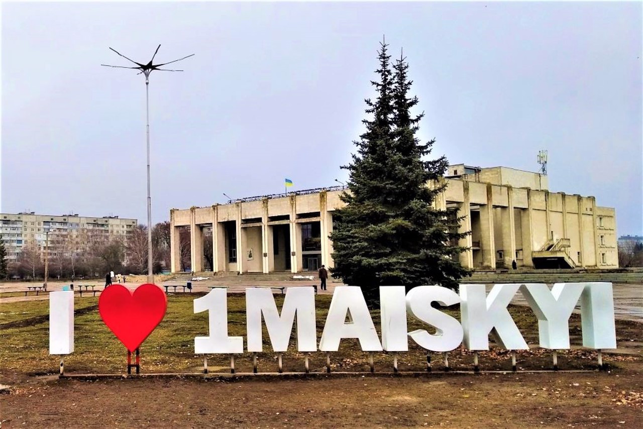Город Златополь