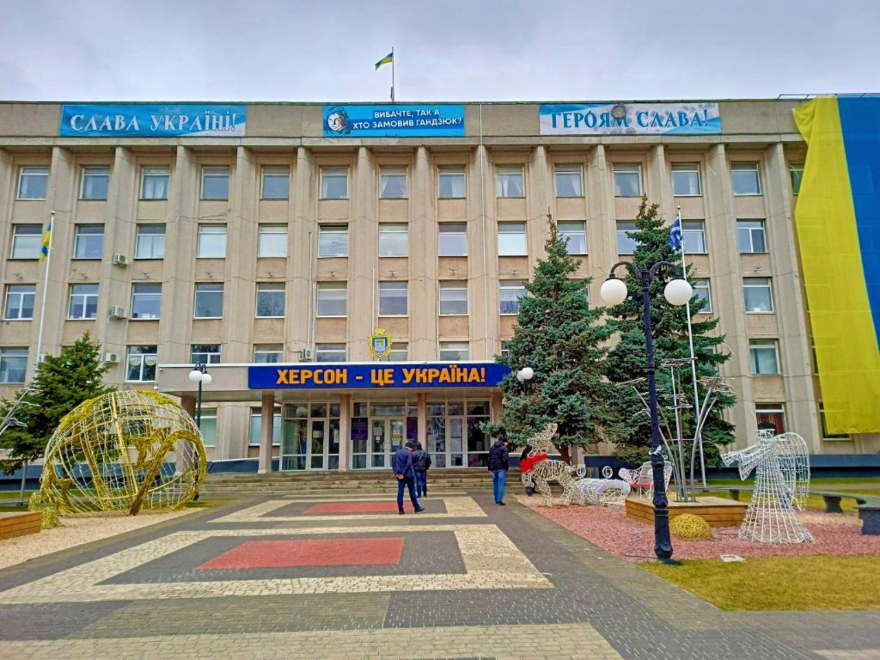 Город Херсон