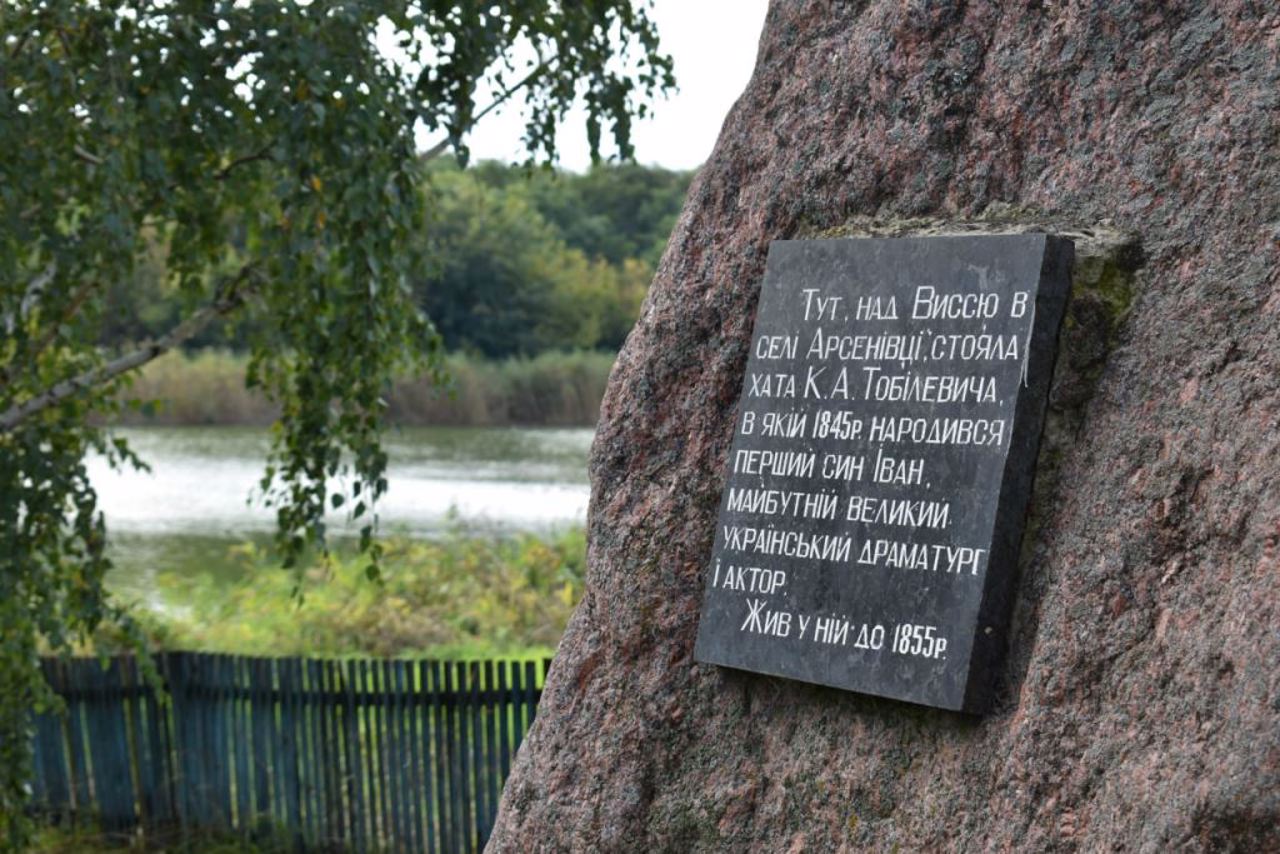 Село Арсенівка