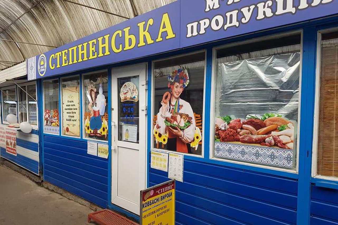 Селище Степне