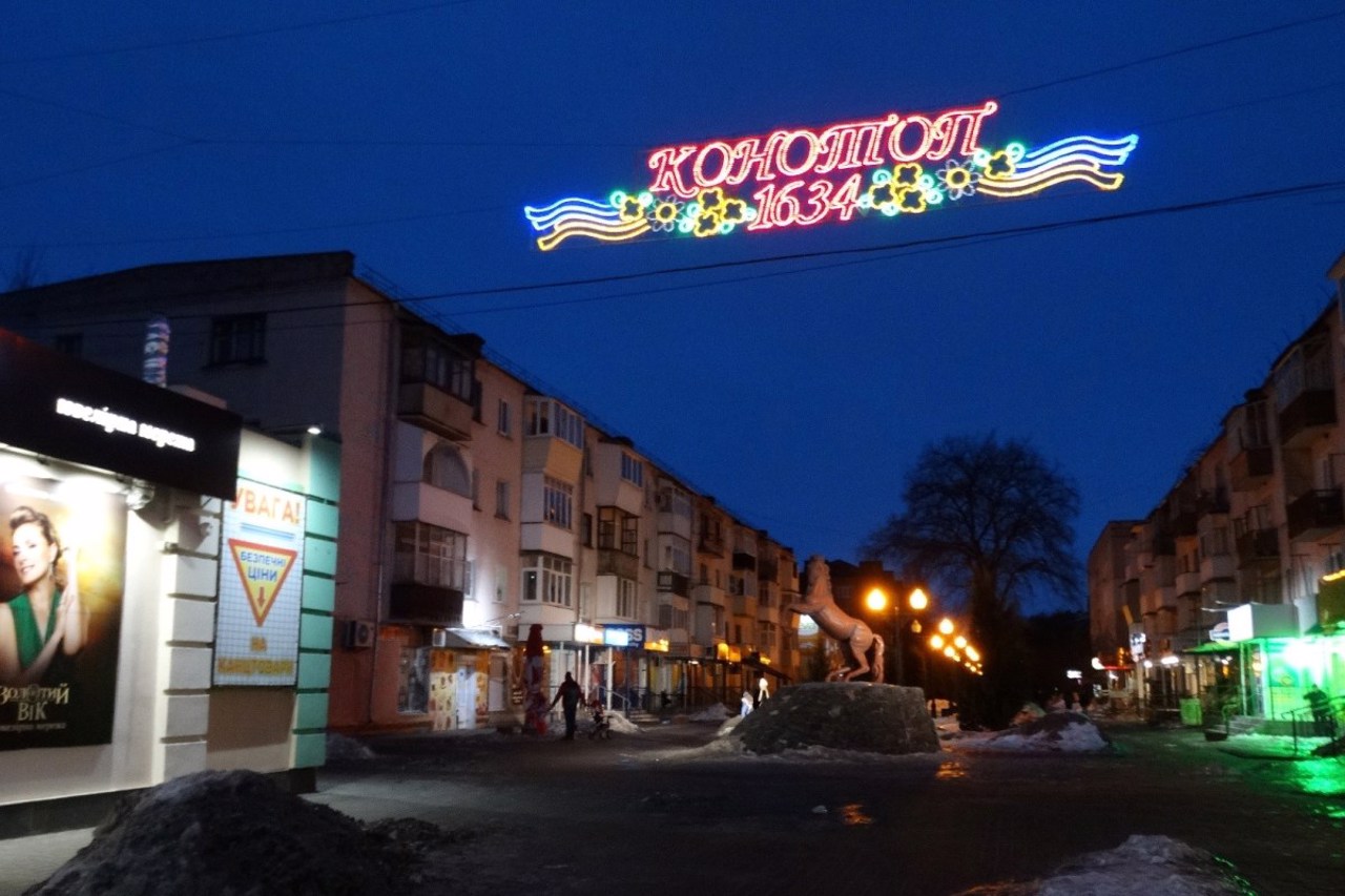 Місто Конотоп