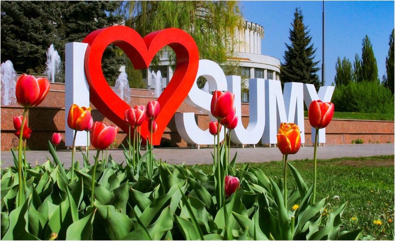 Місто Суми