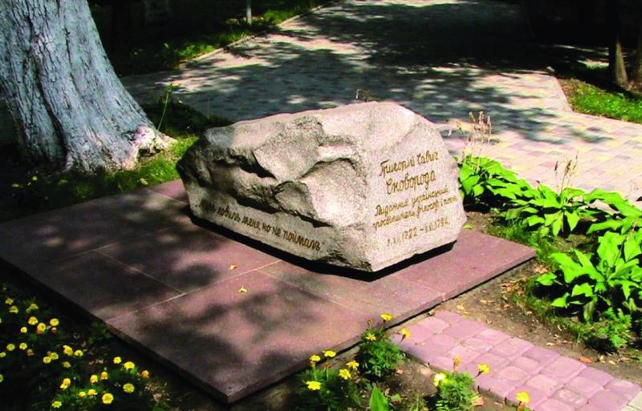 Національний літературно-меморіальний музей Григорія Сковороди, Сковородинівка