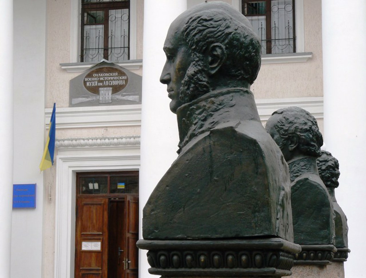 Ochakiv Military History Museum