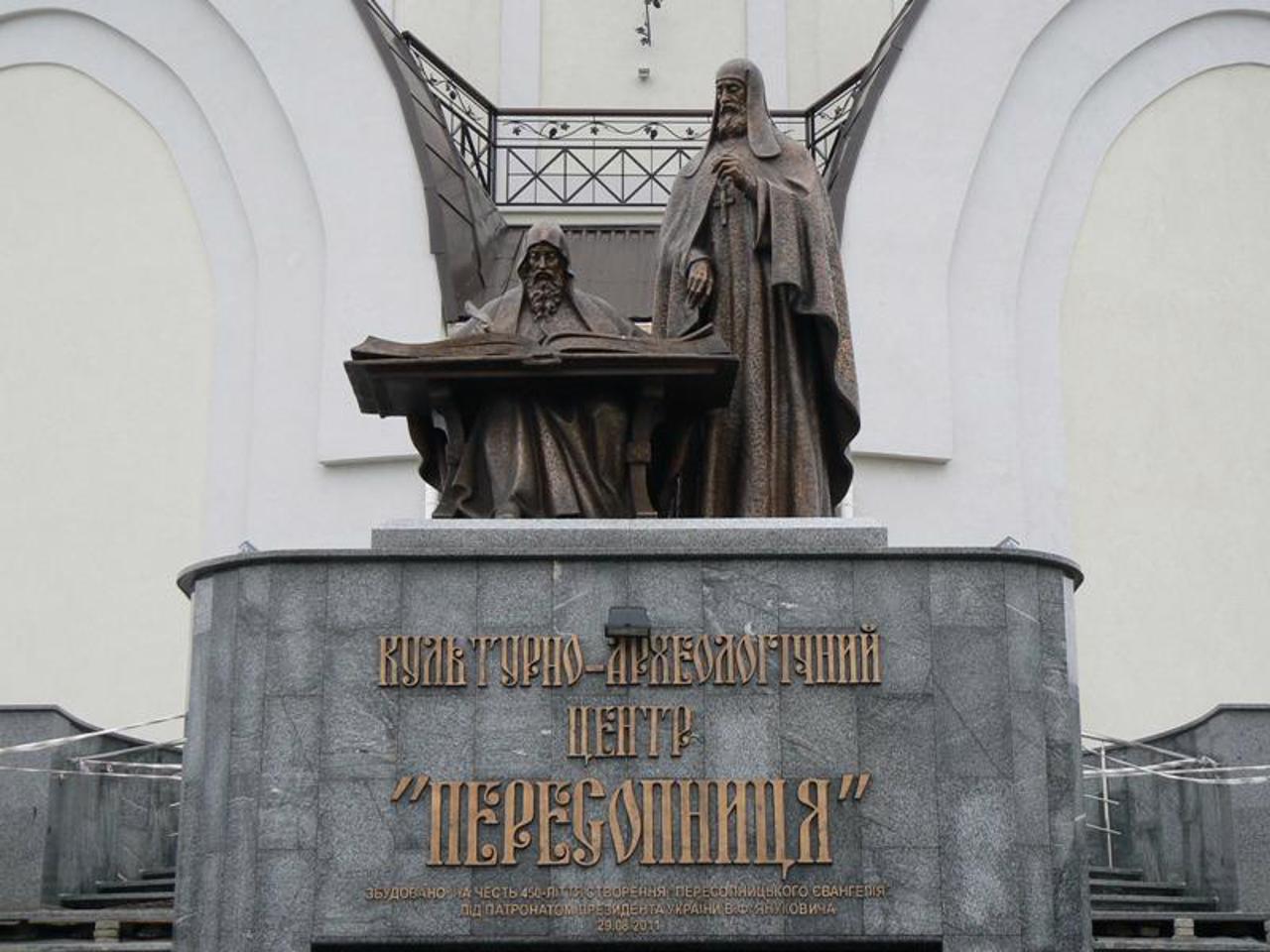 First Book Museum, Peresopnytsia