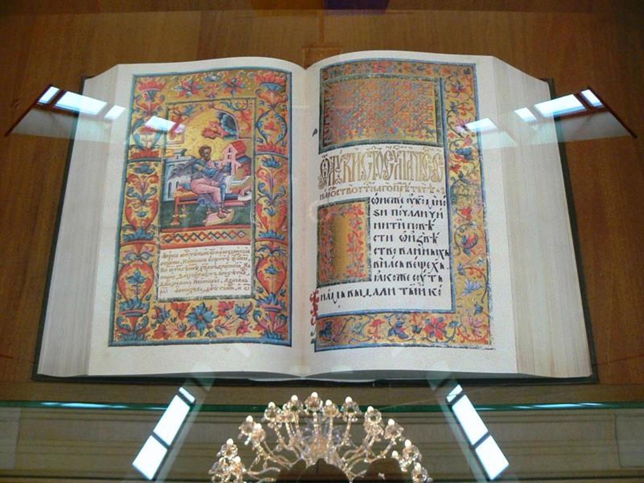 First Book Museum, Peresopnytsia