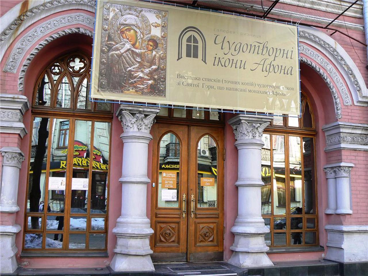 Дом Подгорского (Замок Барона), Киев