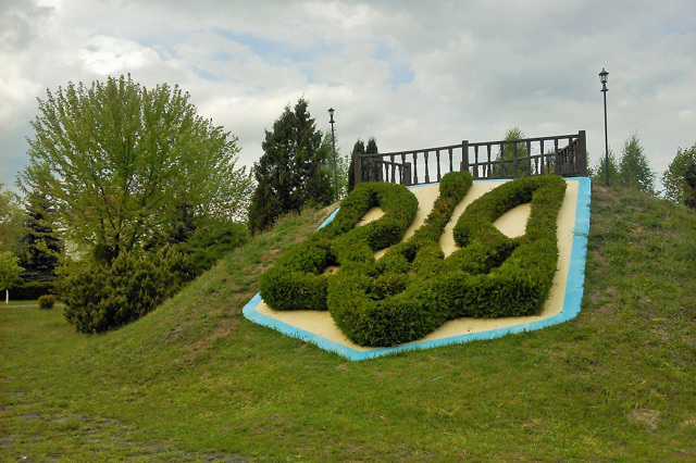 Клесівський дендропарк, Клесів