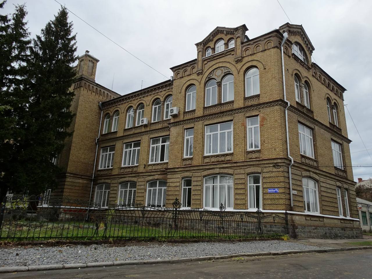 Commercial School, Berdychiv