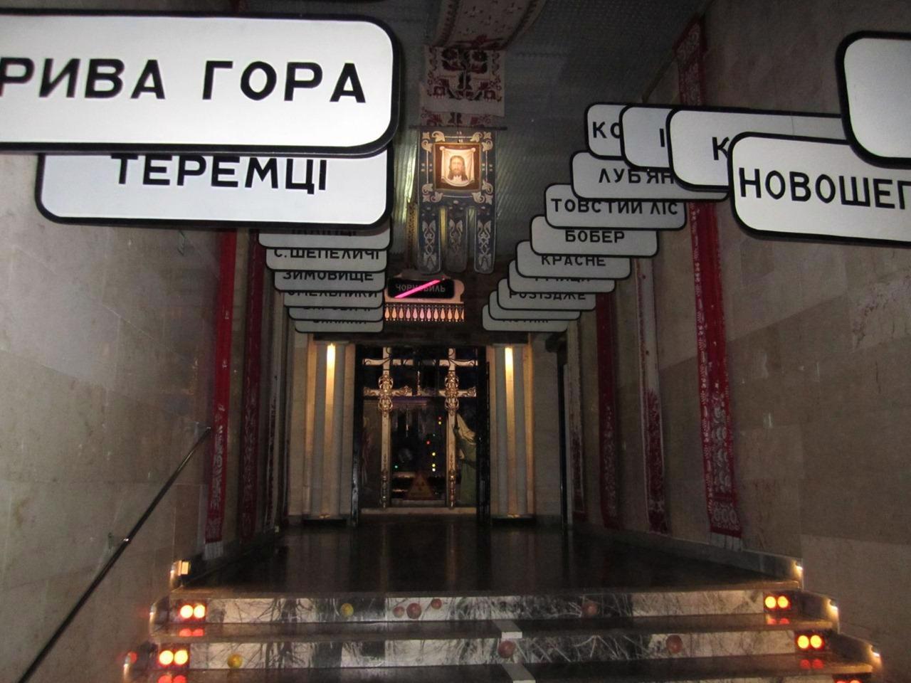 Національний музей Чорнобиль, Київ