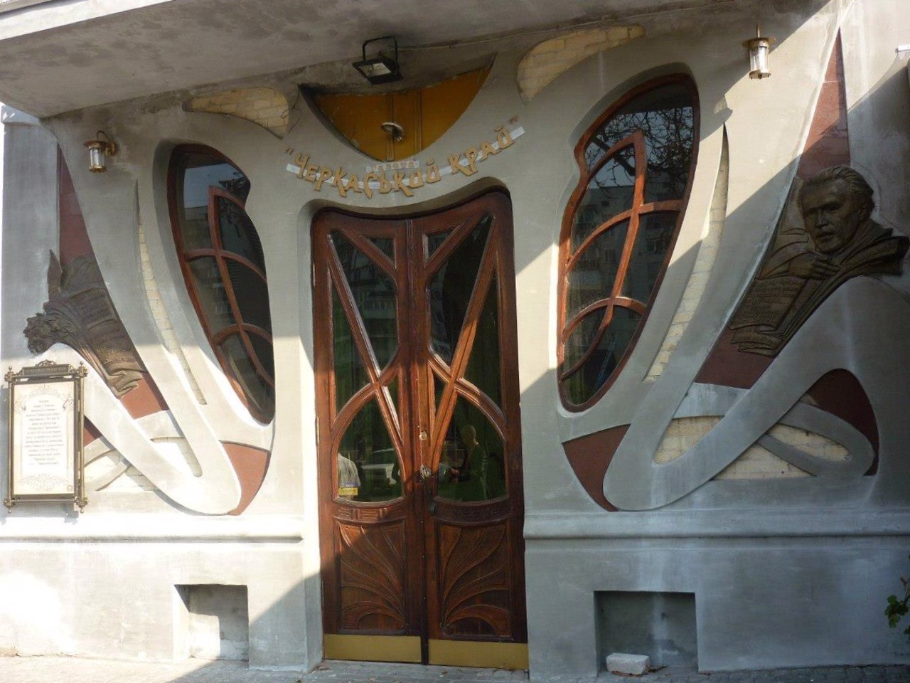 Vasyl Symonenko Museum, Cherkasy