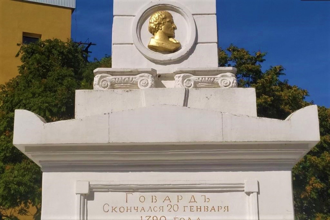 Памятник Джону Говарду, Херсон