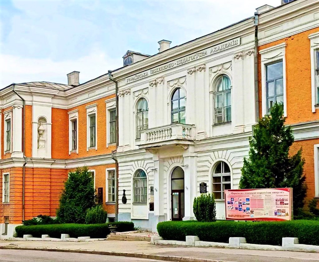 Дом генерал-губернатора (Губернаторский дворец), Харьков