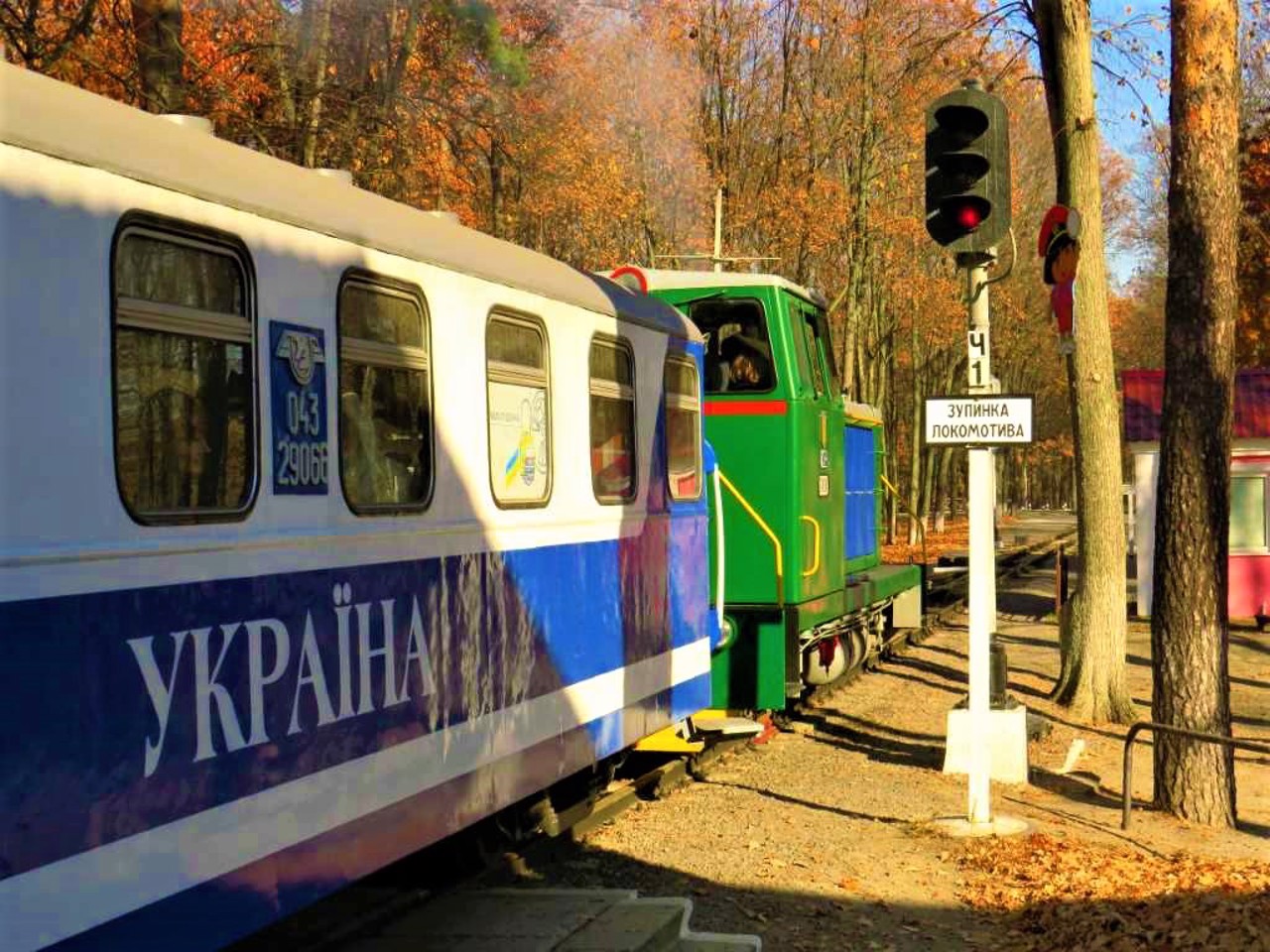 Kharkiv Children's Railway