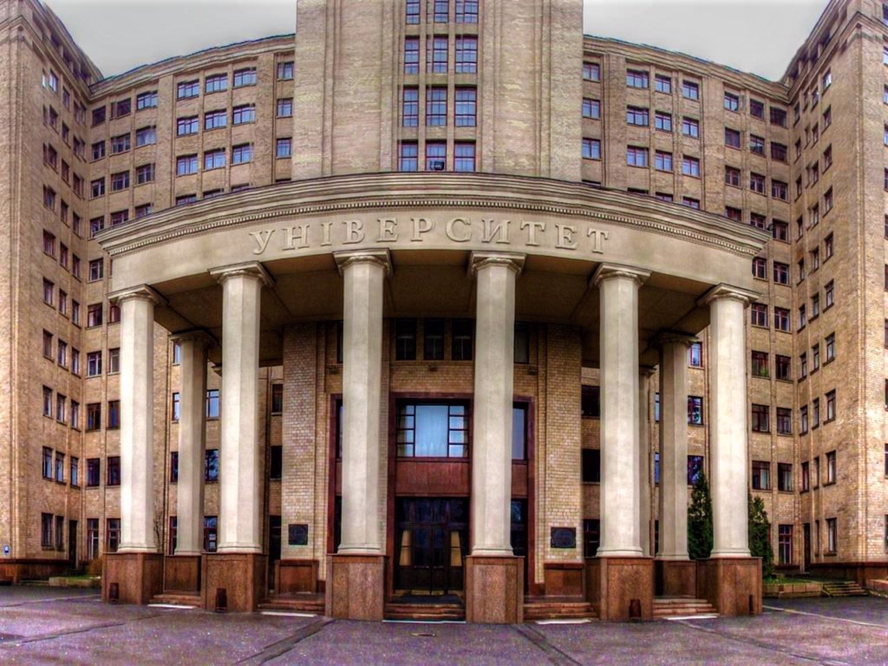 Kharkiv National University named after Vasyl Karazin