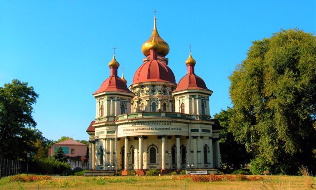 Будинок органної музики, Дніпро