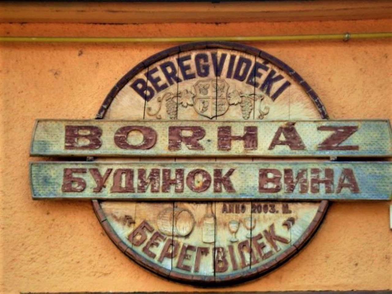 Будинок вина "Берегвідек", Яноші