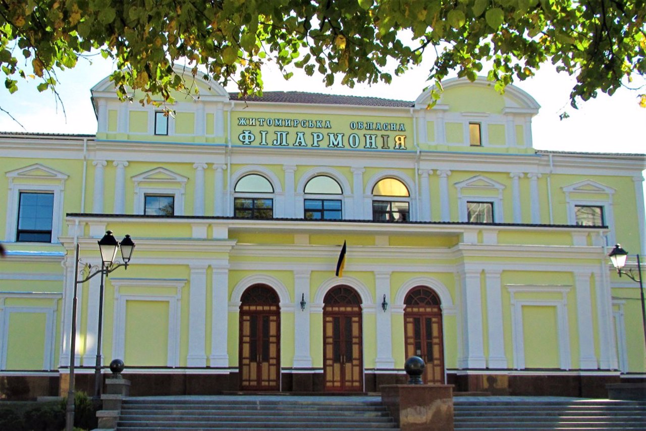 Житомирська обласна філармонія, Житомир