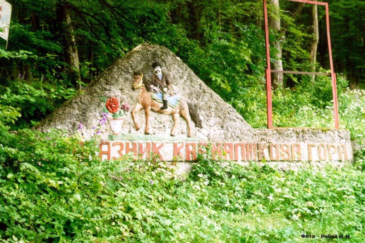 Заказник "Кармалюкова гора", Привороття Друге