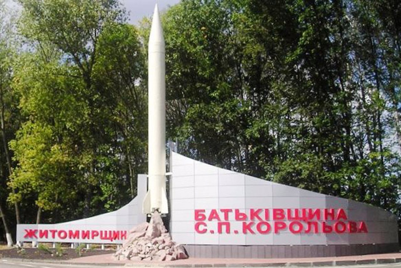 Пам'ятний знак Ракета Р-11, Небелиця