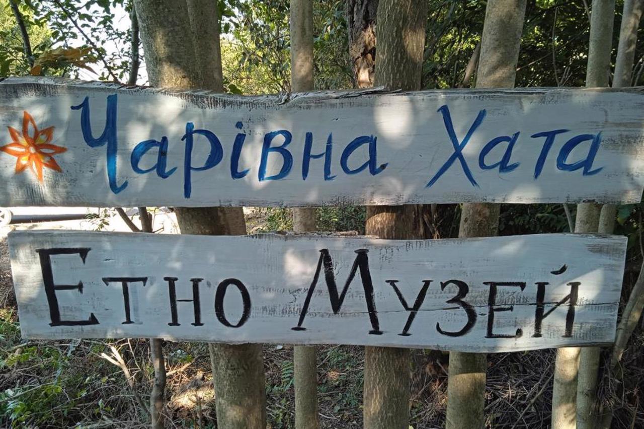 Ethnomuseum "Magic Hut", Hrushka