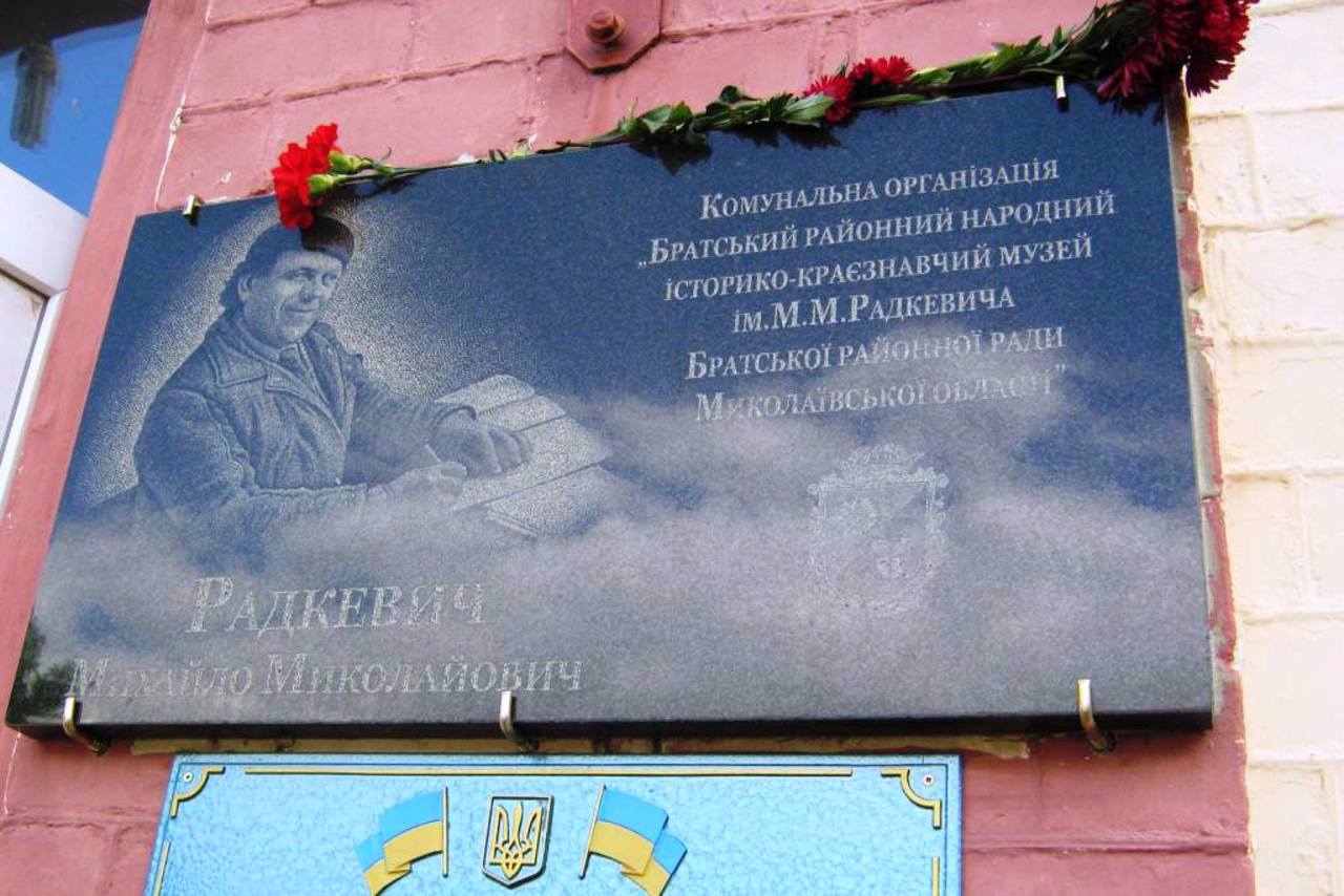 Історико-краєзнавчий музей, Братське
