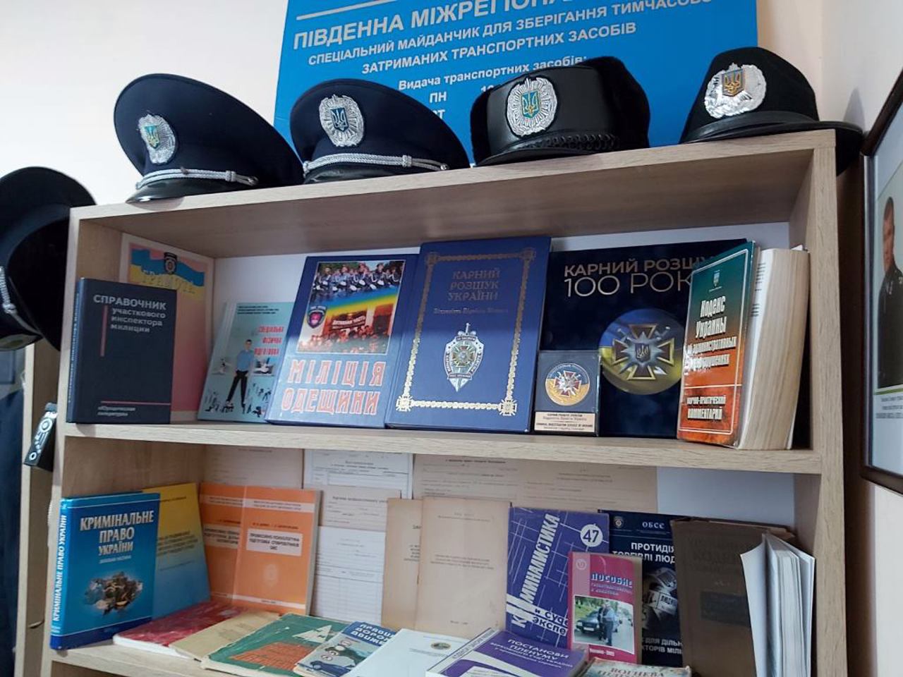 Police Museum, Artsyz