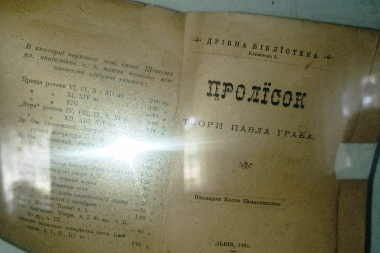 Музей Павла Грабовского, Грабовское