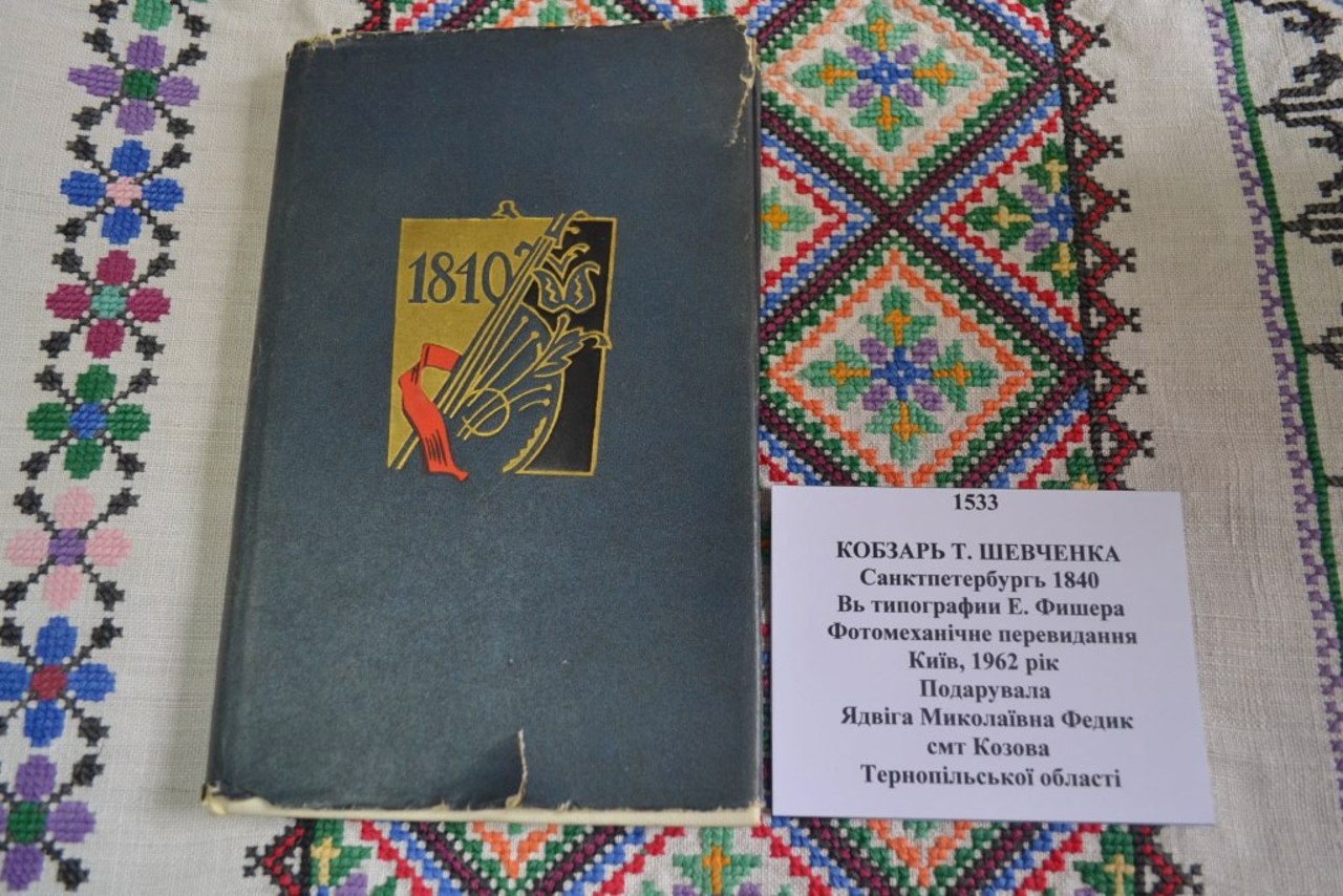 Козовский краеведческий музей, Козова