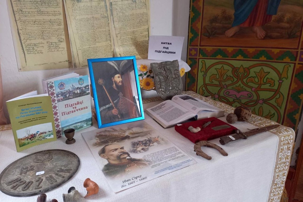 Музей історії Підгаєччини, Підгайці