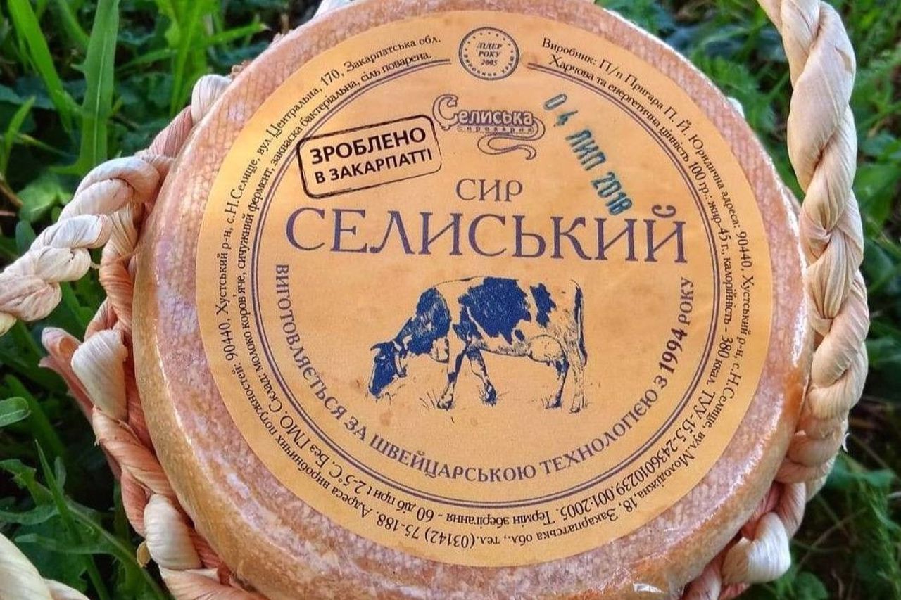 Селиська сироварня, Нижнє Селище