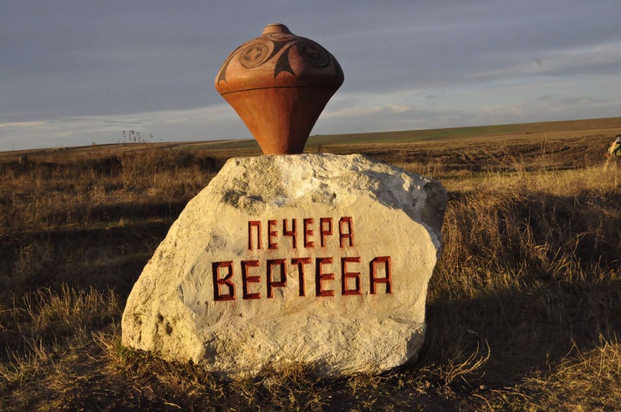 Печера Вертеба (Музей Трипільської культури), Більче-Золоте