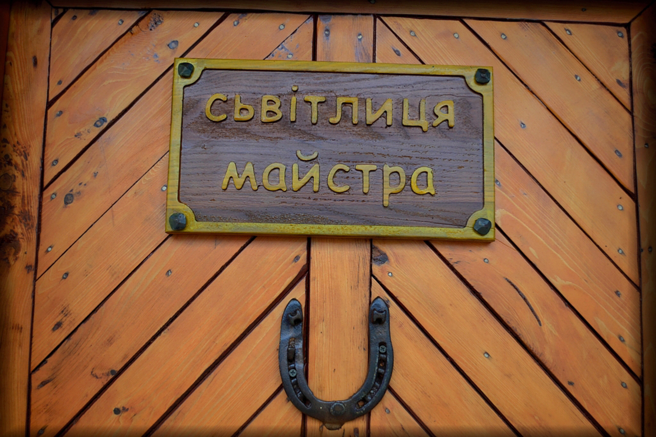 Музей "Светлица мастера", Слободка
