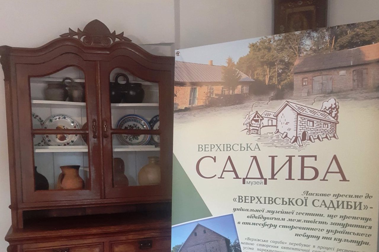 Музей "Верховская усадьба", Верхов