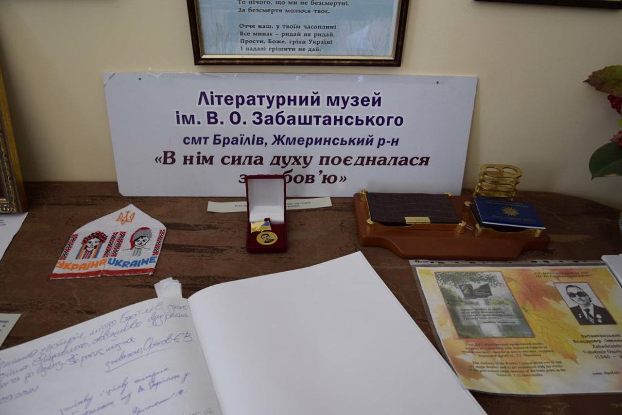 Volodymyr Zabashtansky Museum, Brailiv