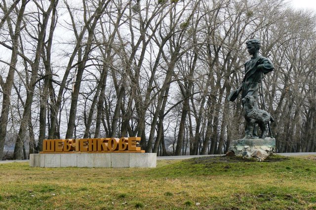 Reserve "Taras Shevchenko Homeland", Shevchenkove